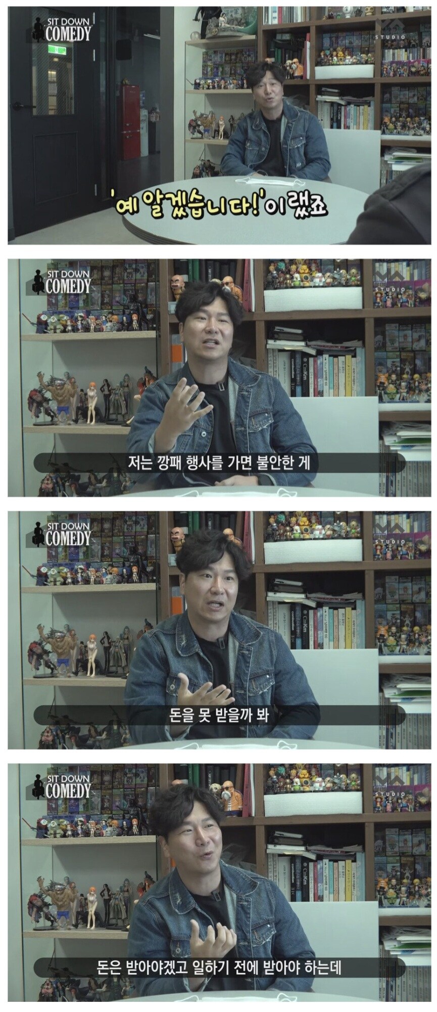 건달들 내기 당구에 휘말린 개그맨 김시덕.jpg_6.jpg
