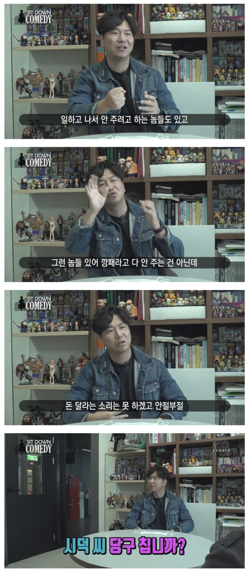 건달들 내기 당구에 휘말린 개그맨 김시덕.jpg_7.jpg