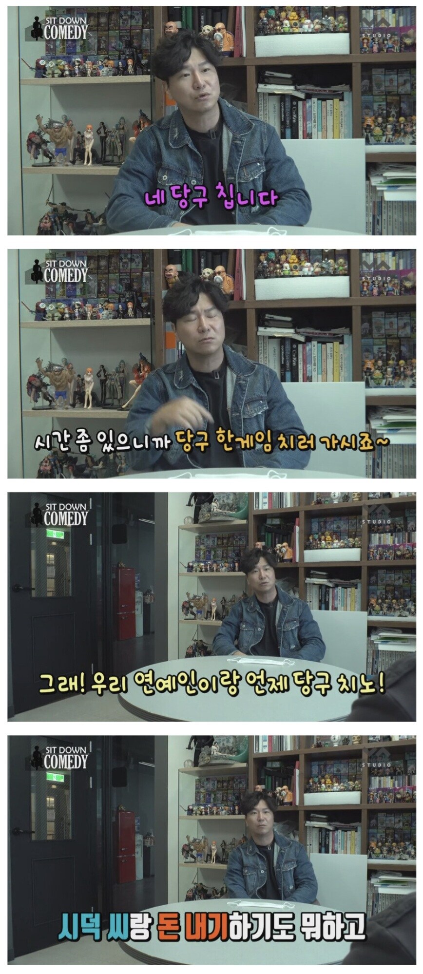 건달들 내기 당구에 휘말린 개그맨 김시덕.jpg_8.jpg