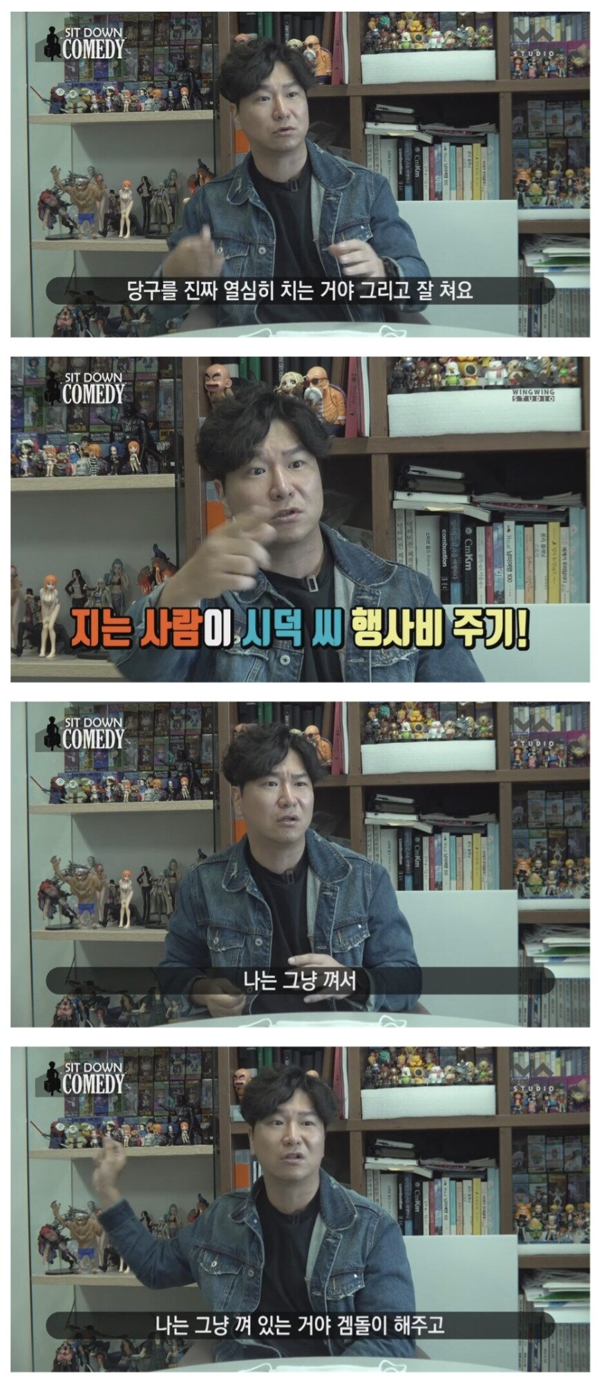 건달들 내기 당구에 휘말린 개그맨 김시덕.jpg_10.jpg