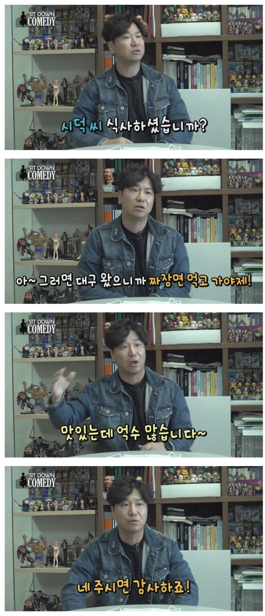 건달들 내기 당구에 휘말린 개그맨 김시덕.jpg_12.jpg
