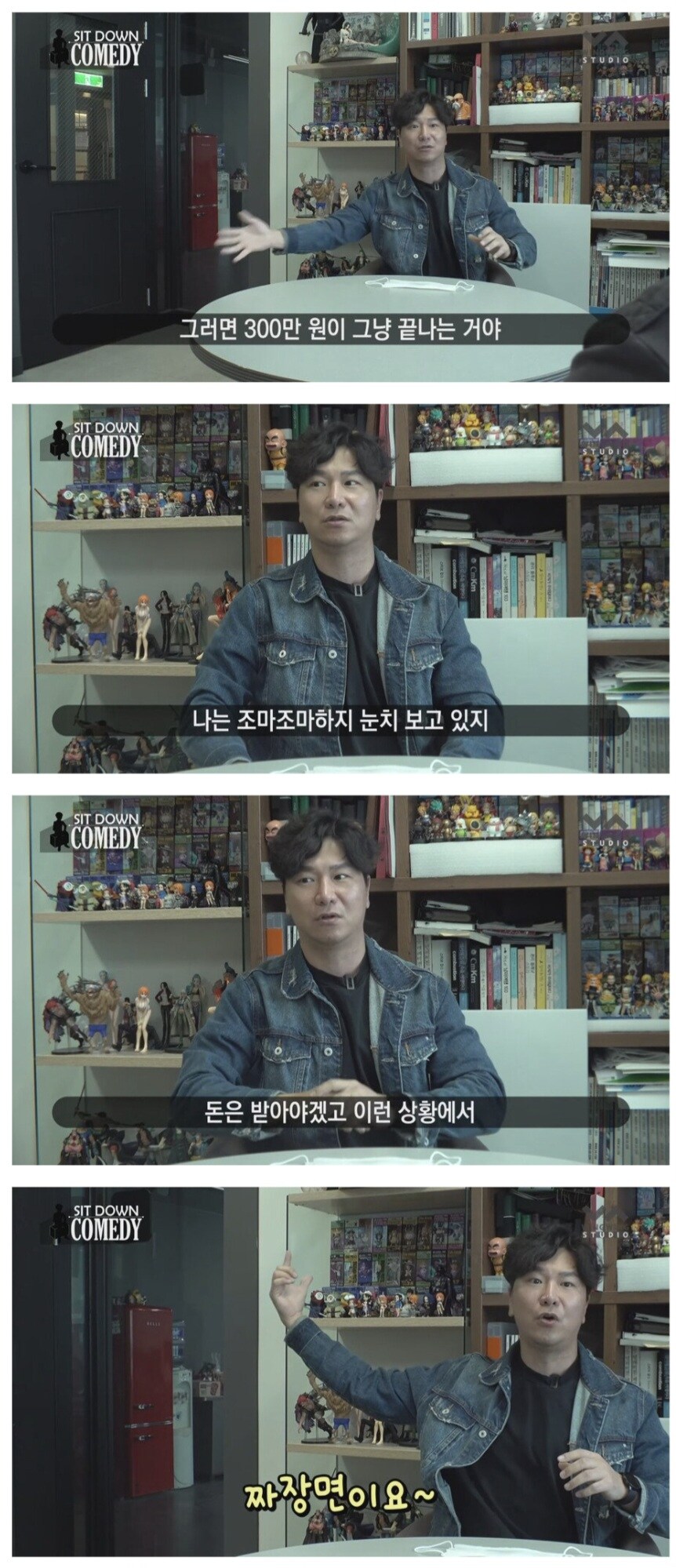 건달들 내기 당구에 휘말린 개그맨 김시덕.jpg_15.jpg