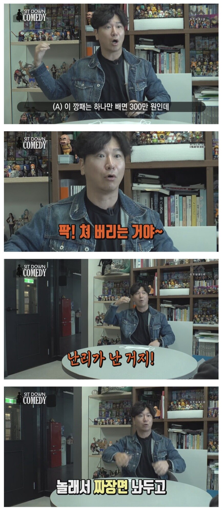 건달들 내기 당구에 휘말린 개그맨 김시덕.jpg_18.jpg