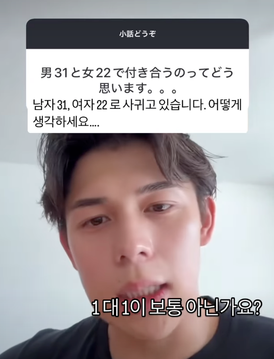 남자 31, 여자 22로 사귀고 있습니다. 어떻게 생각하세요..._1.webp