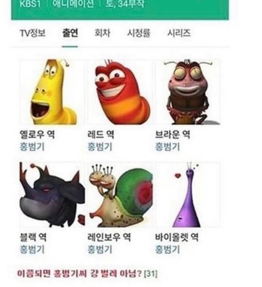 홍범기씨 의문의 벌레행.jpg_1.jpg