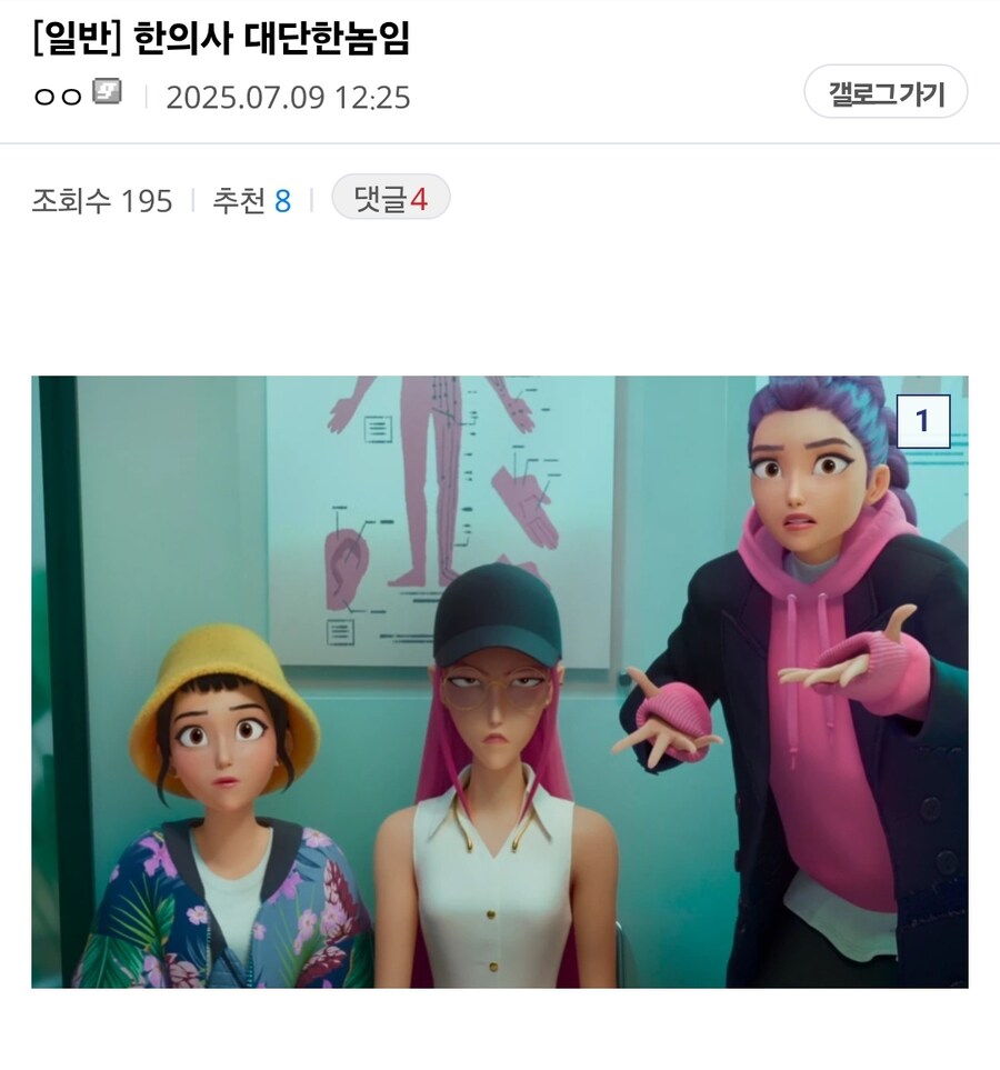 케이팝) 독한 한의사 양반_1.jpg