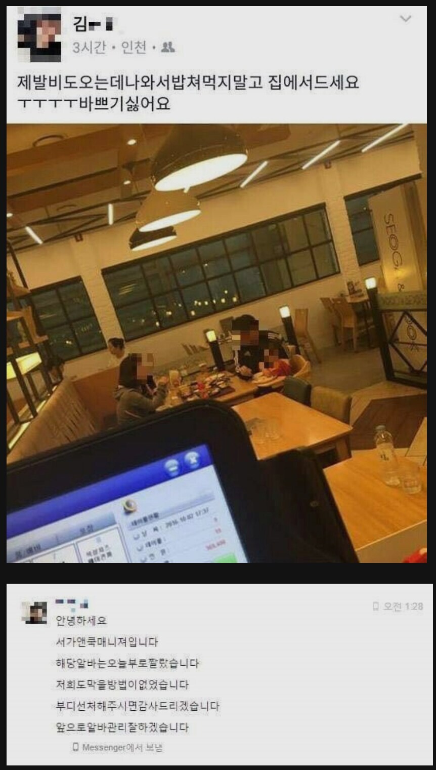 완벽한 사과문_1.jpg