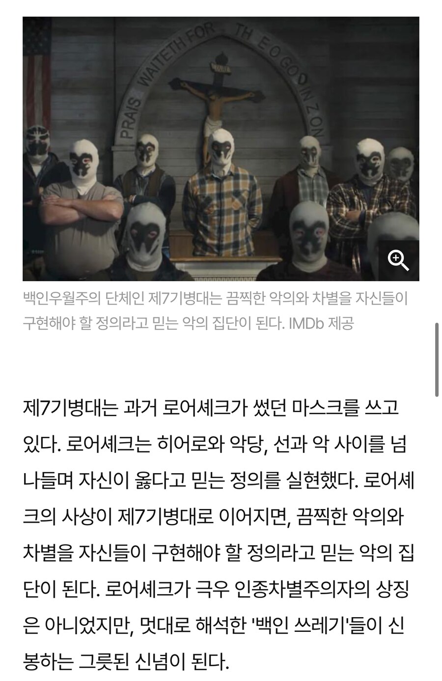 ??? ; 로어셰크 개 멋있는데 왜 빨면 안됨? 원작자가 알못이네_2.png