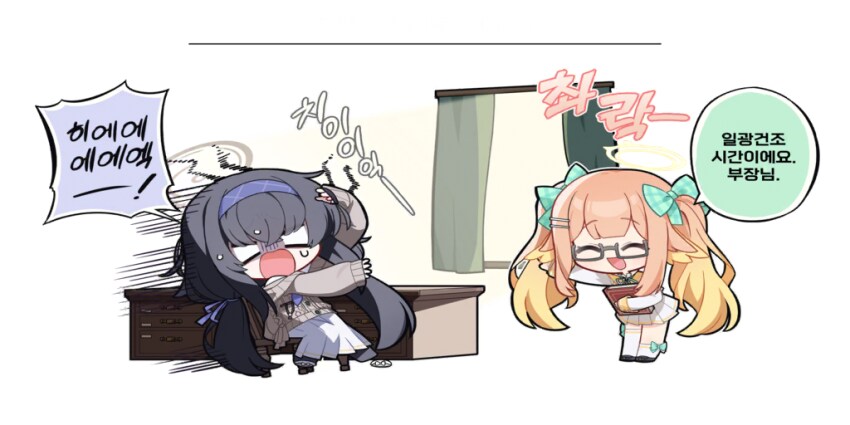 이건 빛의 자식도 녹는다_1.png