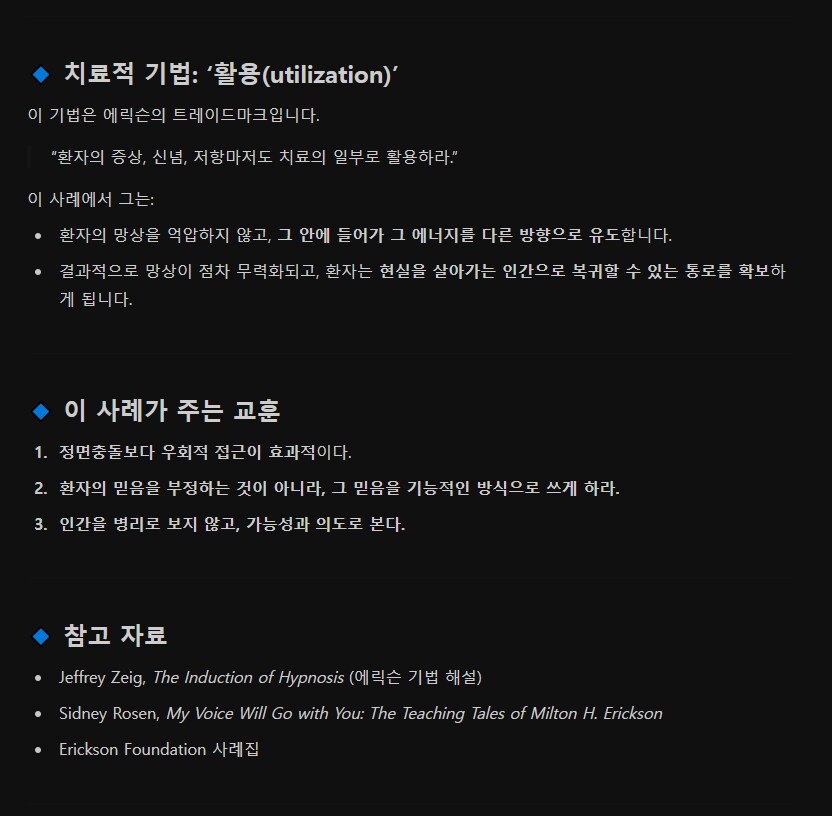 심리학자 에릭슨은 예수병 환자를 목수 일로 고쳤다_2.png