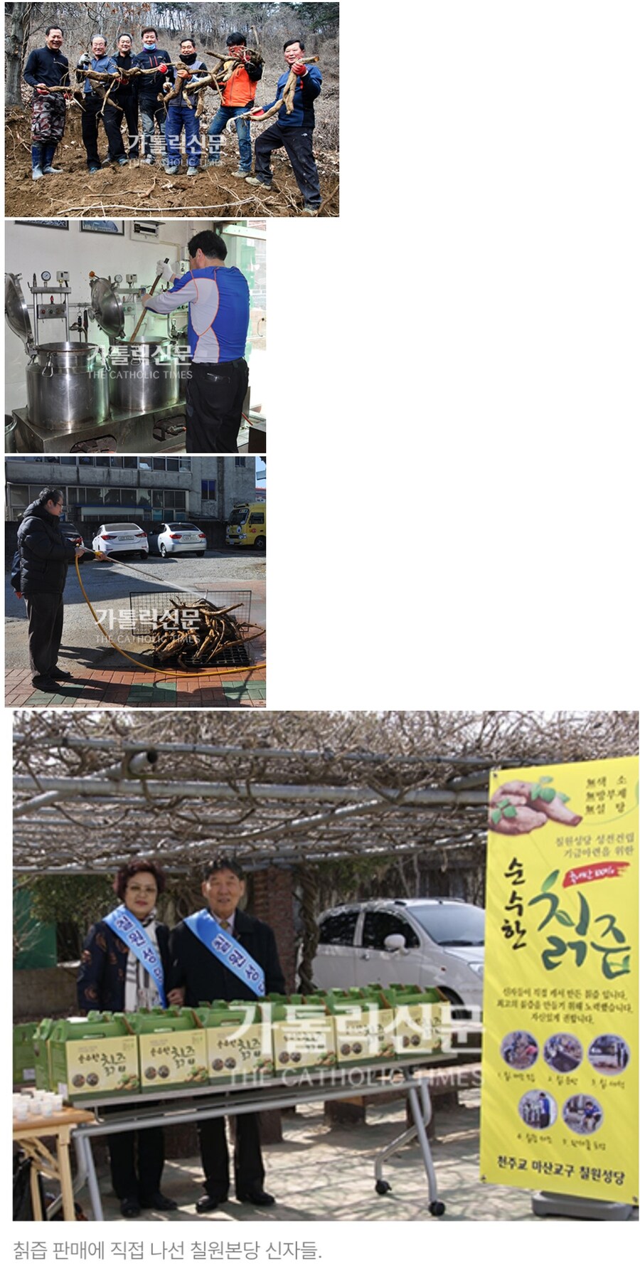 새 성당을 짓기위한 카톨릭 신도들의 한 무시무시한 짓.jpg_4.jpg