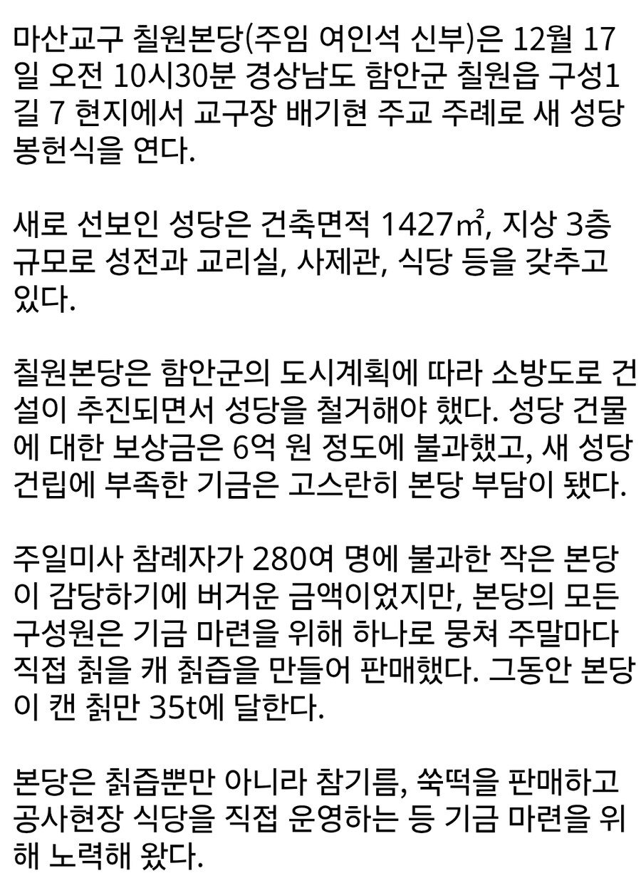 새 성당을 짓기위한 카톨릭 신도들의 한 무시무시한 짓.jpg_5.jpg