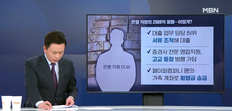 국내 최대 금액 3천억 횡령사건 ㄷㄷㄷ_1.png
