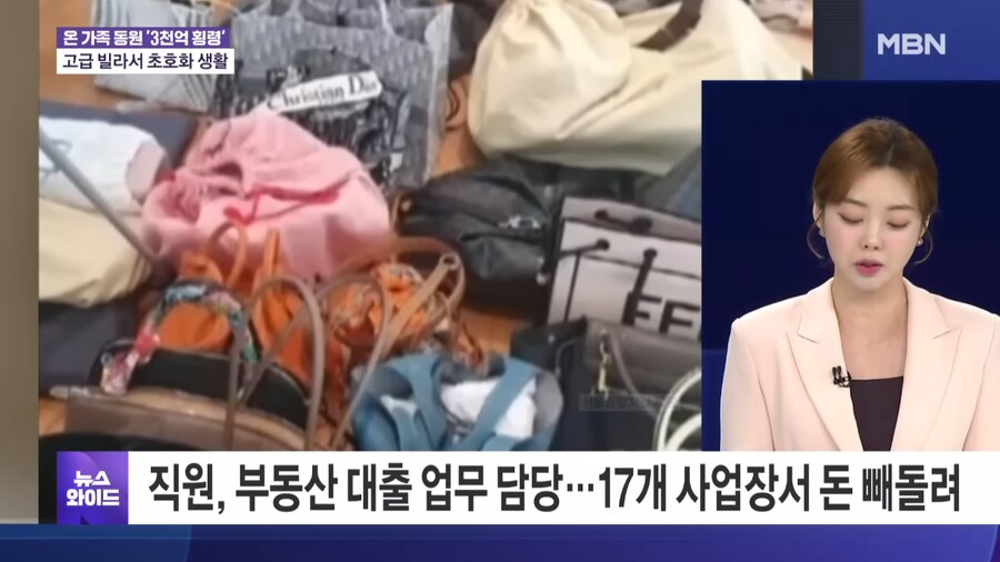 국내 최대 금액 3천억 횡령사건 ㄷㄷㄷ_4.png