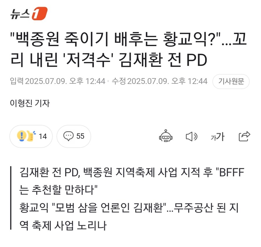 백종원 기사 레전드 떳다_1.jpg