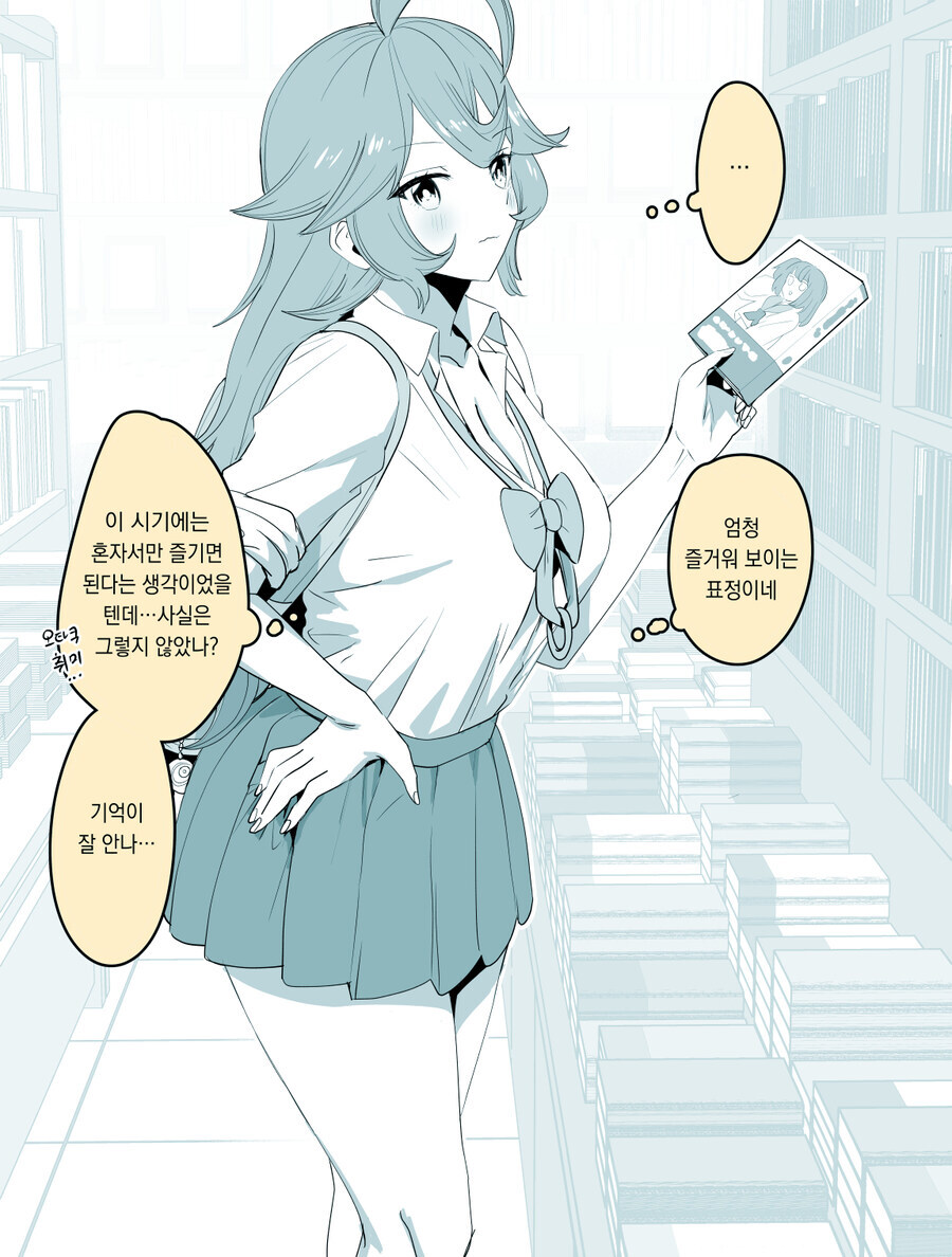 20년 후 여고생이 돼서 과거로 돌아오는 오타쿠군.ManWha_5.jpg