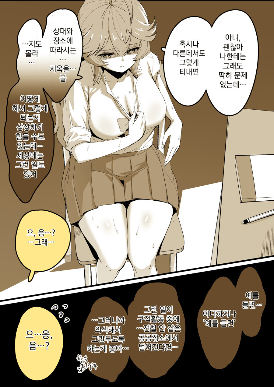 20년 후 여고생이 돼서 과거로 돌아오는 오타쿠군.ManWha_7.jpg