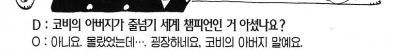원피스 코비 출생의 비밀_2.jpg