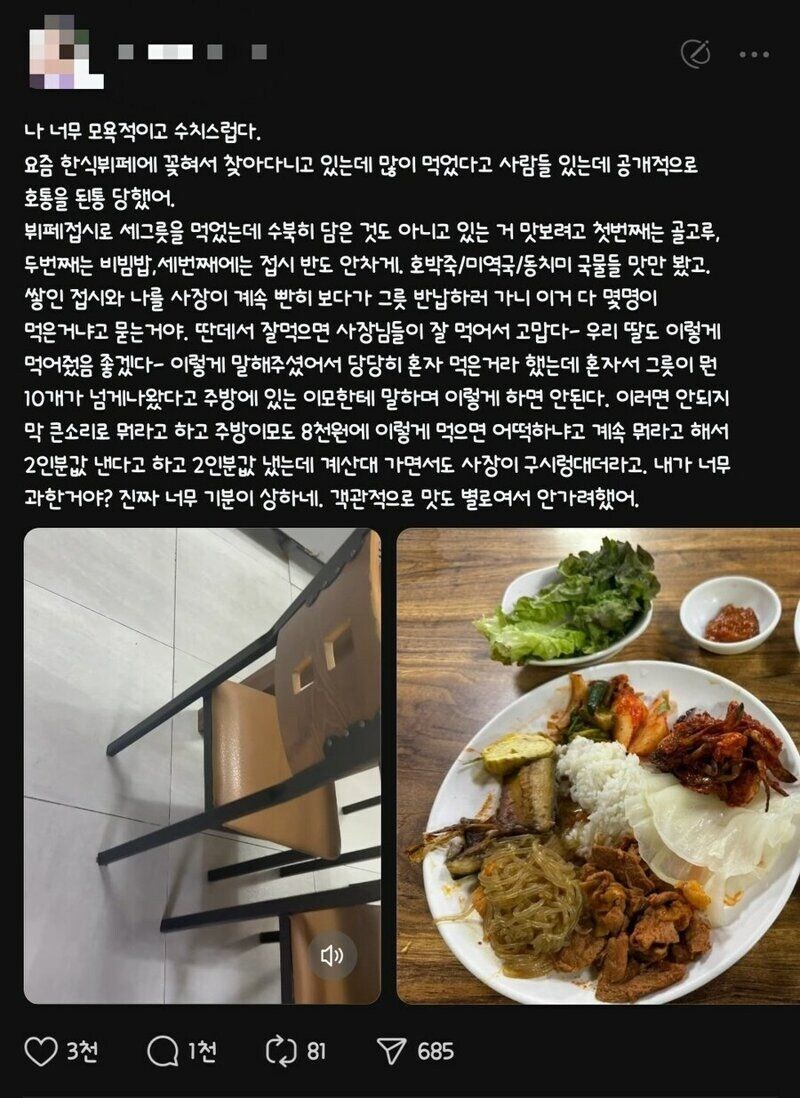 뷔페 에서 많이 먹었다고 혼난 여성_1.jpg