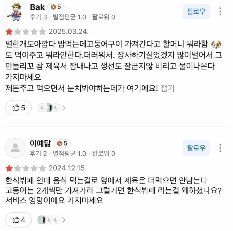 뷔페 에서 많이 먹었다고 혼난 여성_8.jpg