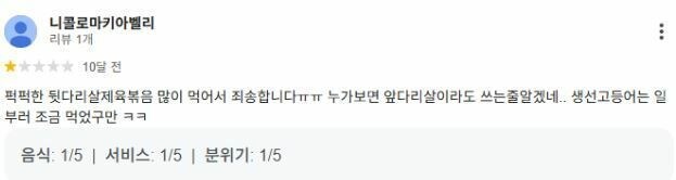 뷔페 에서 많이 먹었다고 혼난 여성_9.jpg