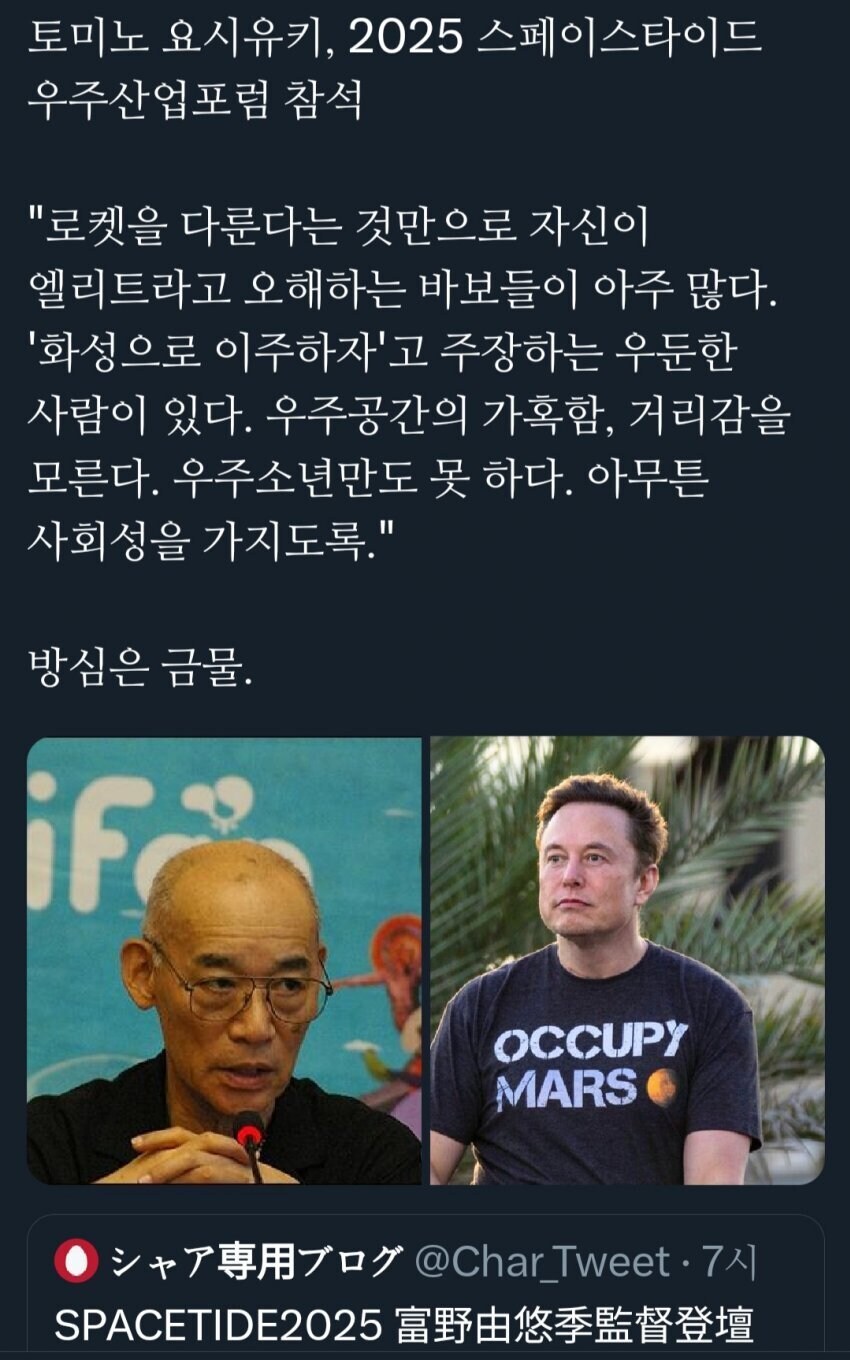 슬슬 독이 차오르신 토미노 옹 .jpg_1.jpg