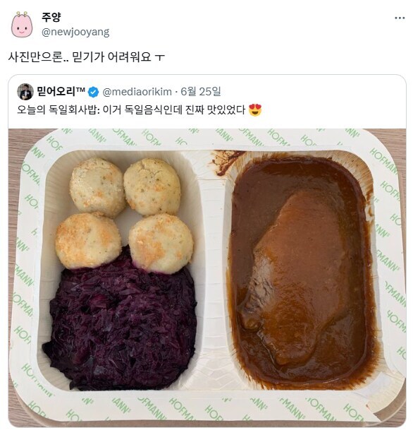 독일 회사밥이 진짜 맛있어요.jpg_1.jpg