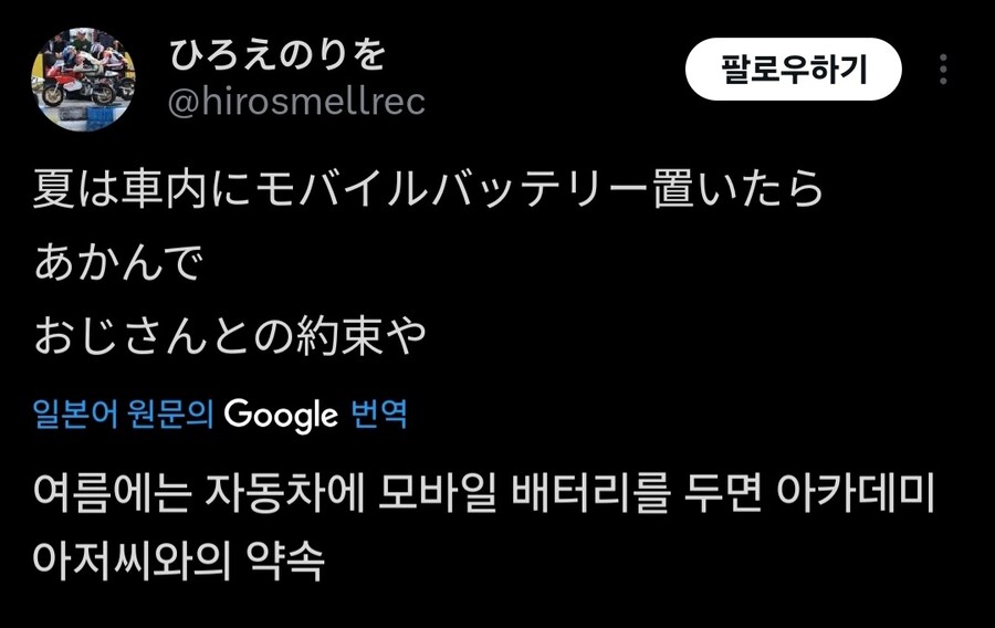자동차안에다 휴대폰 배터리를 그대로 둔 자의 최후_1.jpg
