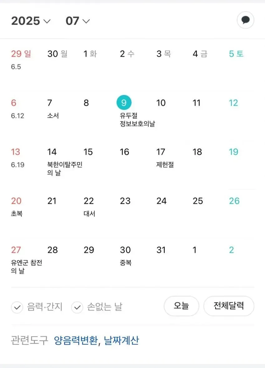 유두 절정 보호의 날_1.webp