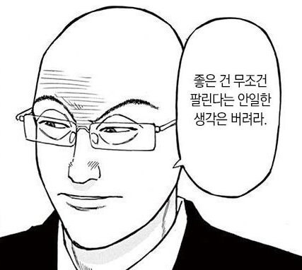 사업할때 가장 중요한 마인드.JPG_1.jpg
