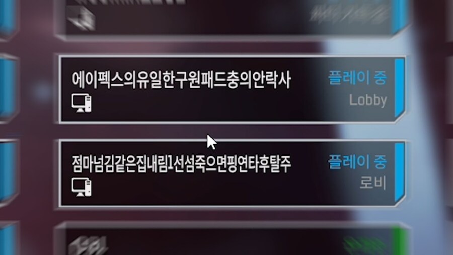 닉네임으로 낙인 찍으면 에이펙스가 제일 위험함_1.jpg