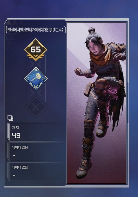 닉네임으로 낙인 찍으면 에이펙스가 제일 위험함_2.png