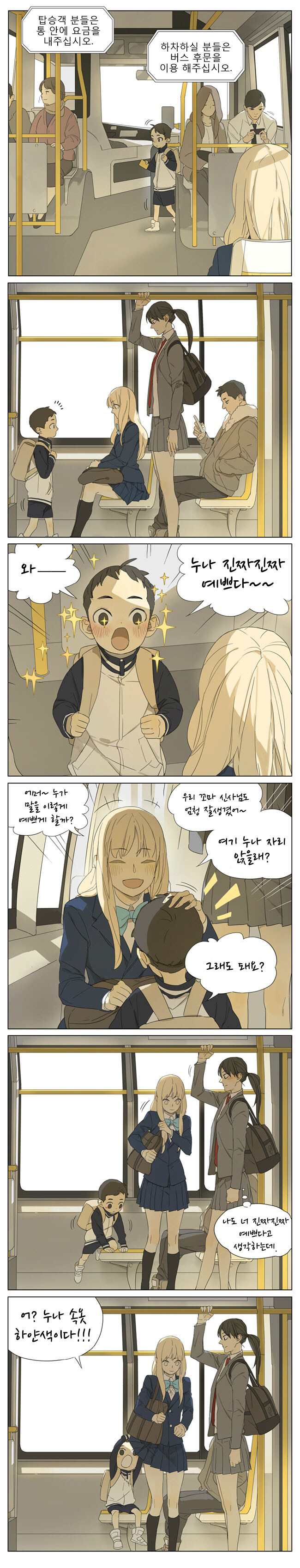 꼬마애에게 하는 팬티에 대한 교육_1.jpg