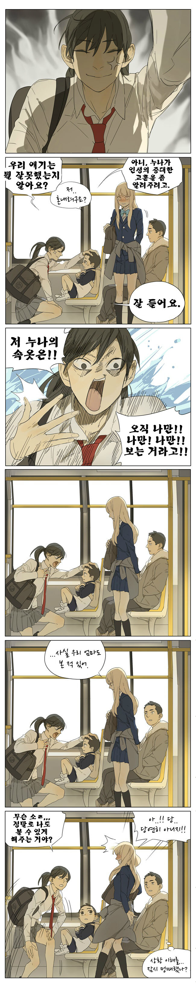 꼬마애에게 하는 팬티에 대한 교육_2.jpg