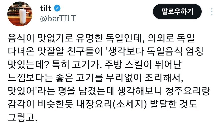 영국에 가려진 요리 노맛국.jpg_1.jpg