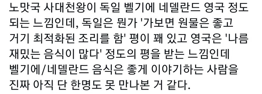 영국에 가려진 요리 노맛국.jpg_2.jpg