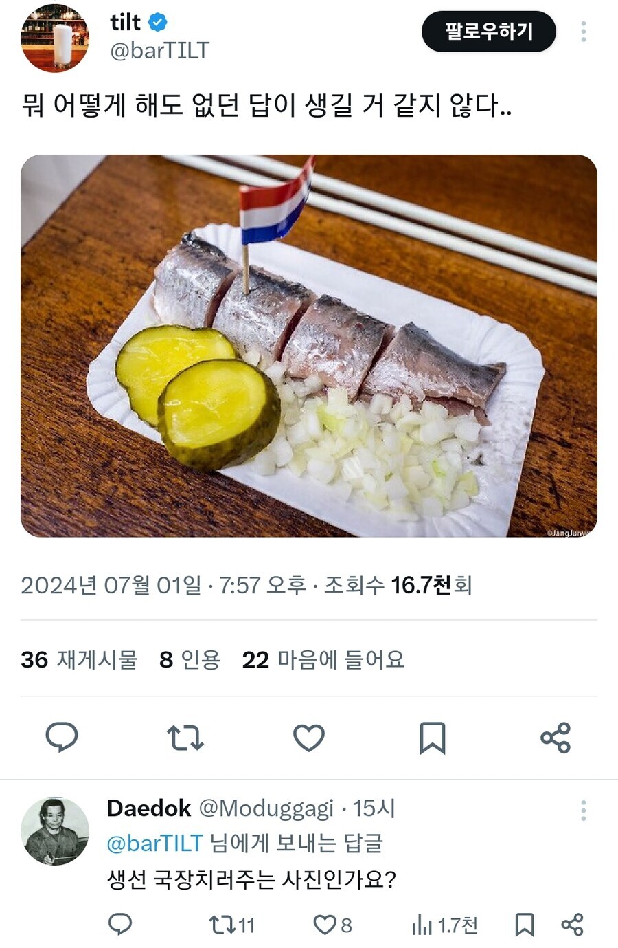 영국에 가려진 요리 노맛국.jpg_5.jpg