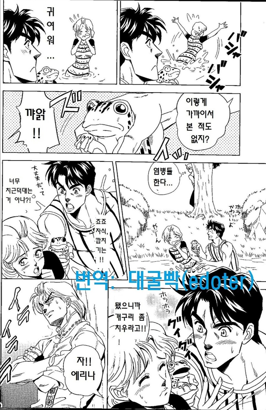죠죠)첫키스는 에리나가 아니야!! 이 디오다!!_2.jpg