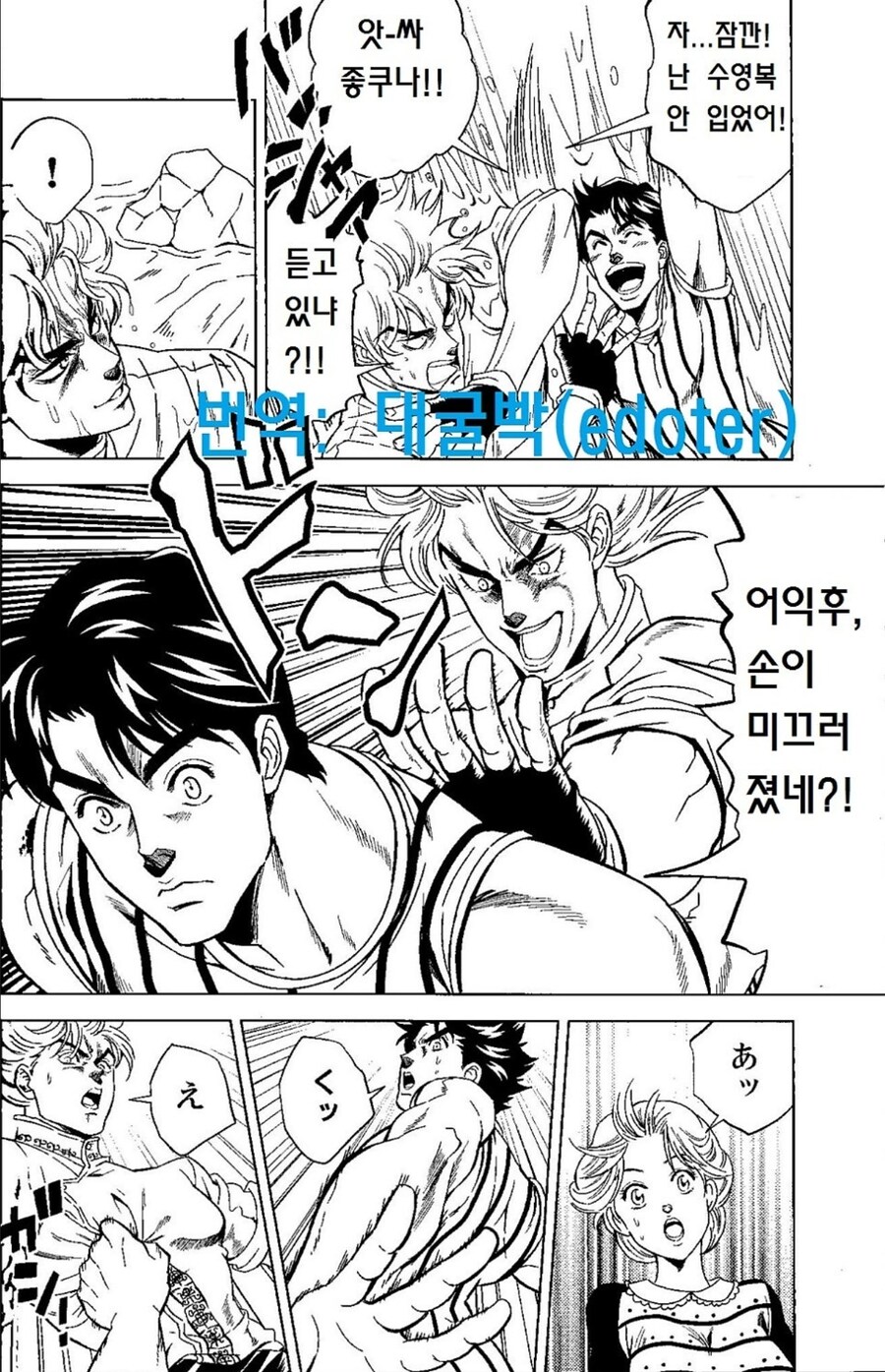 죠죠)첫키스는 에리나가 아니야!! 이 디오다!!_4.jpg