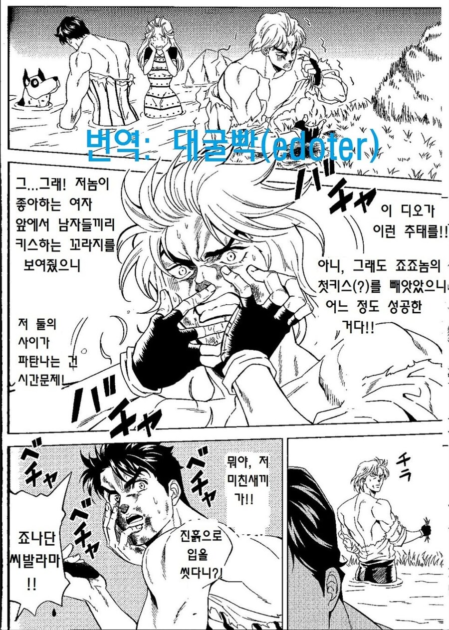 죠죠)첫키스는 에리나가 아니야!! 이 디오다!!_6.jpg
