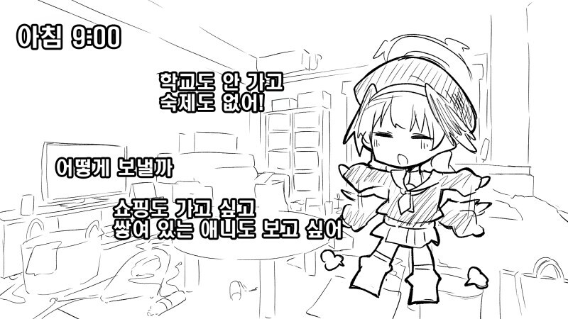 블?아)코하루의 휴일_1.jpg