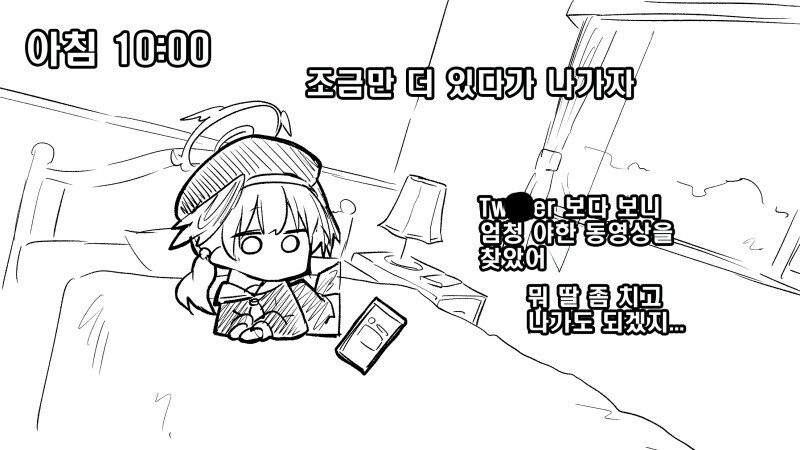 블?아)코하루의 휴일_2.jpg