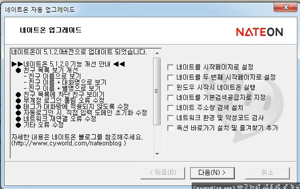 네이트온 역대급 을사조약.jpg_1.jpg