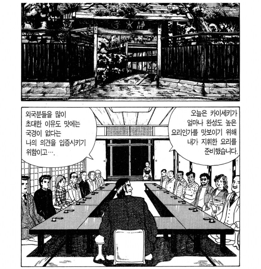 프랑스 요리 먹는데 깽판 치는 일본 아저씨.jpg_9.png