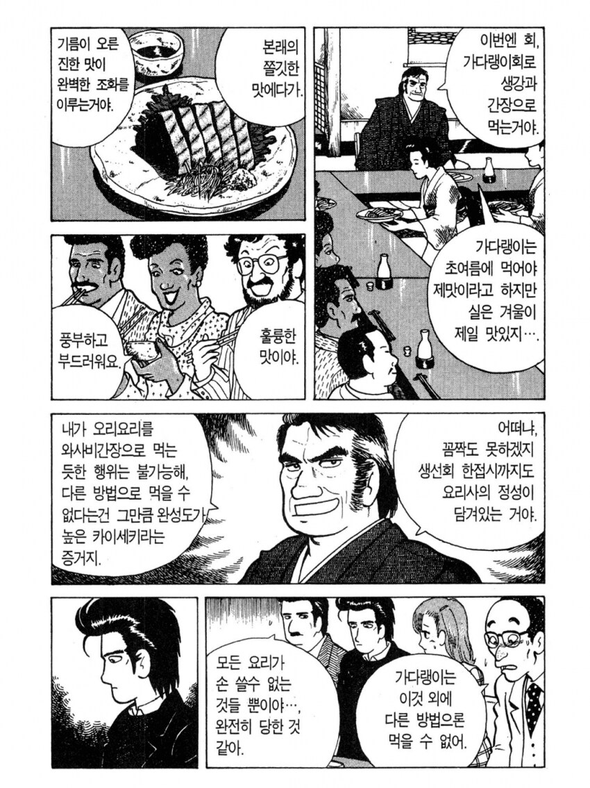 프랑스 요리 먹는데 깽판 치는 일본 아저씨.jpg_10.png
