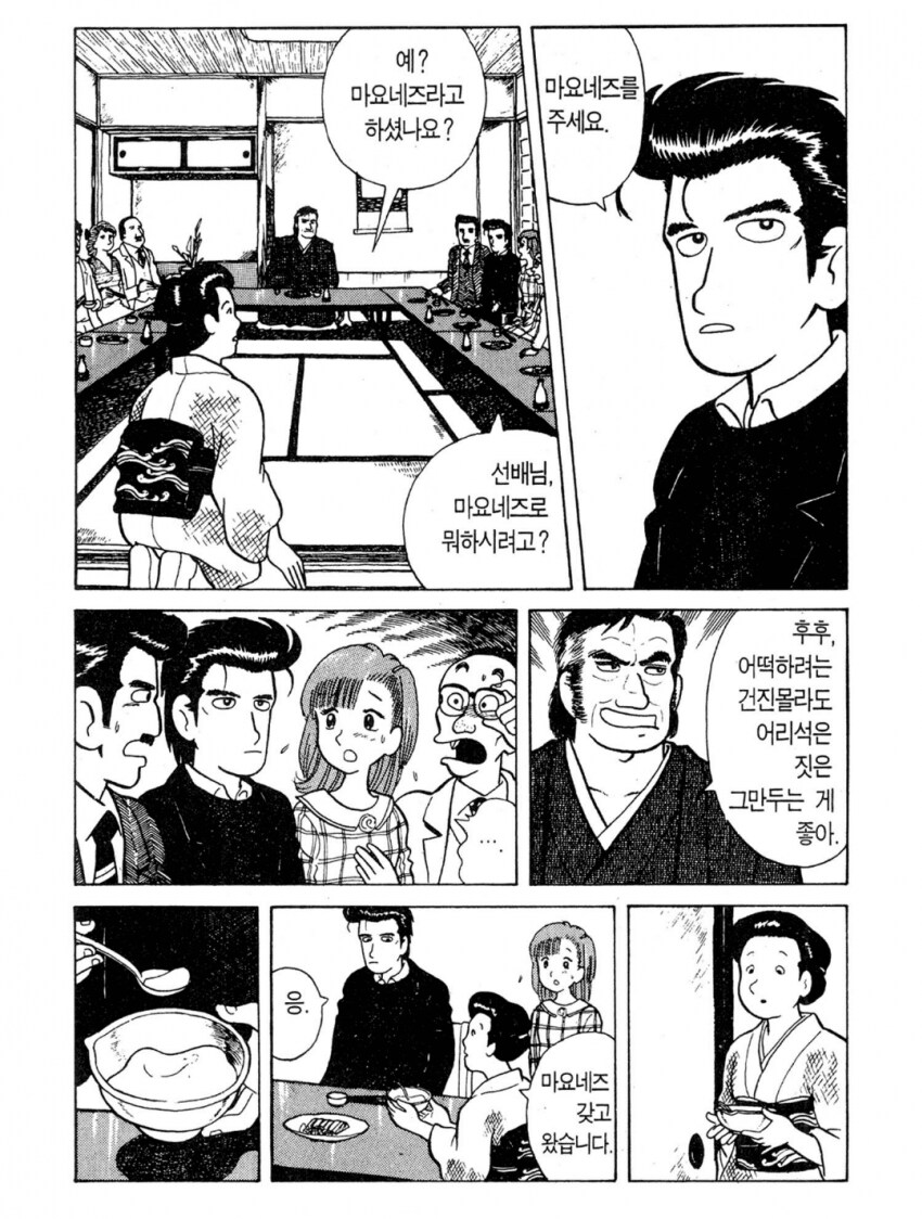 프랑스 요리 먹는데 깽판 치는 일본 아저씨.jpg_11.png