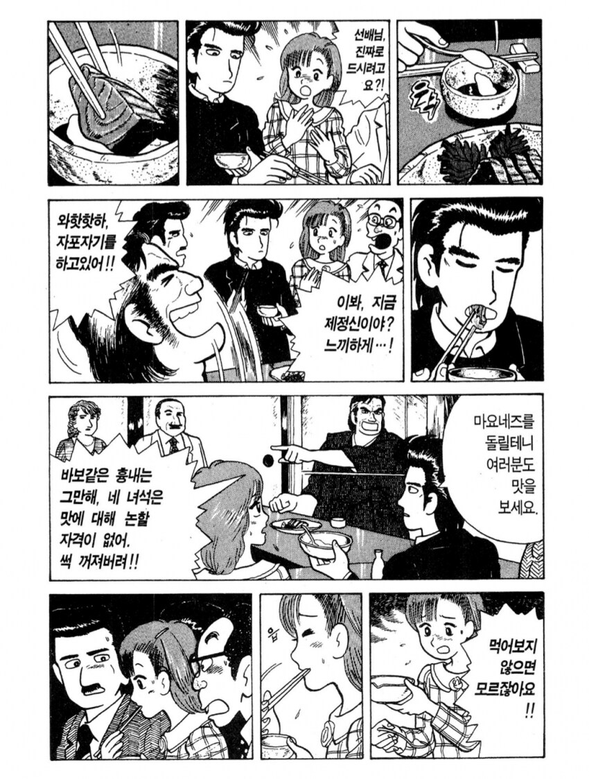 프랑스 요리 먹는데 깽판 치는 일본 아저씨.jpg_12.png