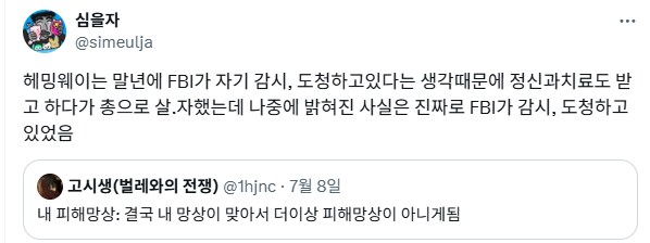 스파이 의심을 받으며 말년까지 고생했던 헤밍웨이.jpg_1.png