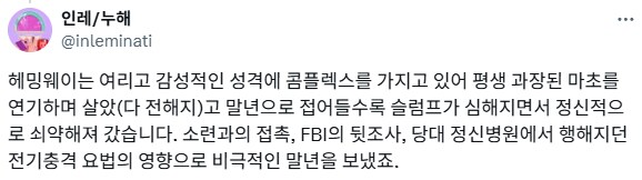 스파이 의심을 받으며 말년까지 고생했던 헤밍웨이.jpg_5.png