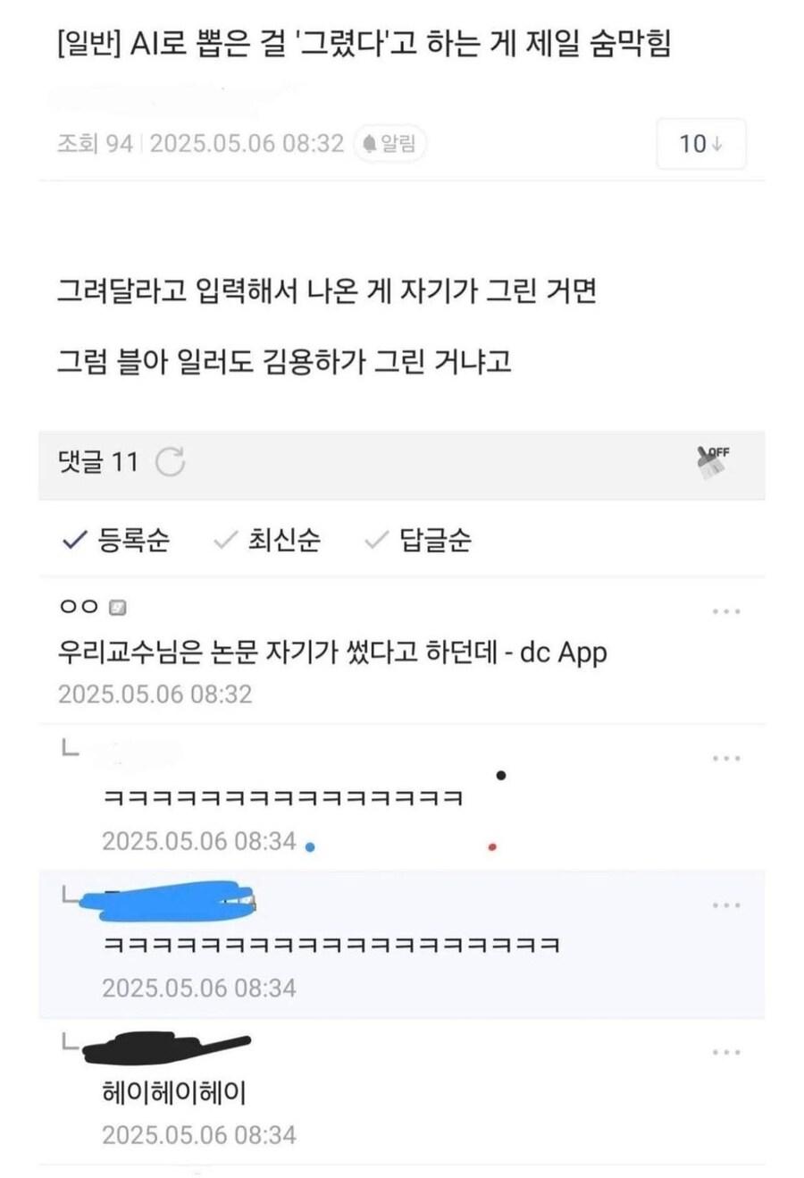 AI로 뽑은건 그린게 아냐_1.jpg